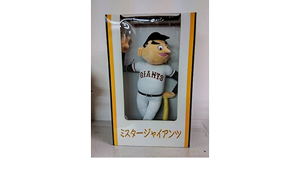 Amazon | 当時物 レア品 ミスタージャイアンツ L 特大ぬいぐるみ 読売